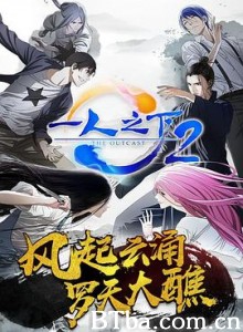 一人之下 第二季 (2017) 1080P BT磁力 迅雷网盘下载