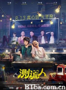 测谎人 Lie Detector (2021) 1080P BT磁力 迅雷网盘下载