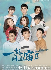 一起同过窗 第二季 (2017) 1080P BT磁力 迅雷网盘下载