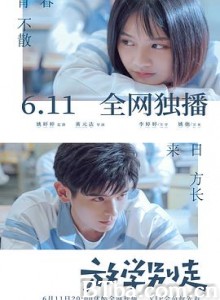 放学别走-720p|1080p高清bt种子下载