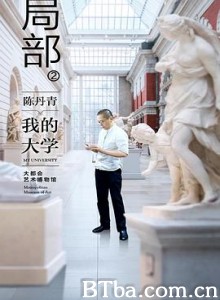 局部 第二季 (2018)  BT磁力 迅雷网盘下载