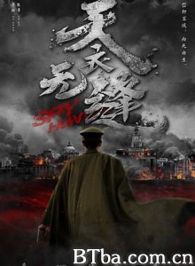 天衣无缝-720p|1080p高清bt种子下载