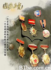 国家荣光 (2020) 1080P BT磁力 迅雷网盘下载-影音屋