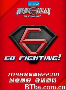 极限挑战 第三季-720p|1080p高清bt种子下载