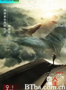 奇遇人生 第一季 (2018) 1080P BT磁力 迅雷网盘下载