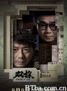 双探-720p|1080p高清bt种子下载
