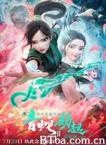 白蛇2：青蛇劫起-720p|1080p高清bt种子下载