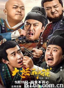 大话神捕/暴走神捕-720p|1080p高清bt种子下载