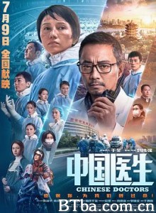 中国医生-720p|1080p高清bt种子下载