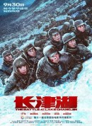 长津湖/The Battle at Lake Changjin