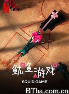 鱿鱼游戏/오징어 게임-720p|1080p高清bt种子下载