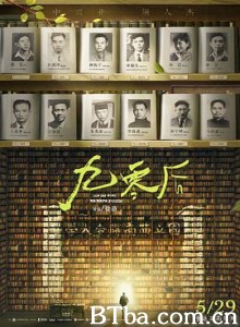 九零后 One Day When We Were Young (2021)  BT磁力 迅雷网盘下载