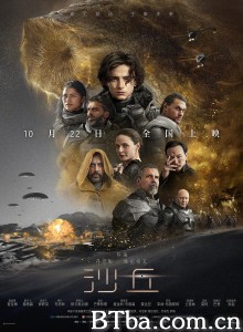 沙丘/沙丘瀚战(港)/Dune-720p|1080p高清bt种子下载