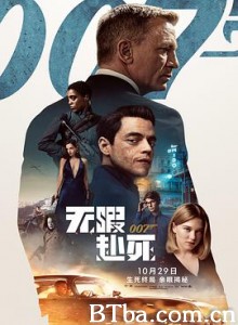 007：无暇赴死/No Time to Die-720p|1080p高清bt种子下载