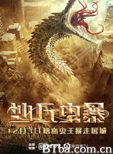 沙丘虫暴-720p|1080p高清bt种子下载
