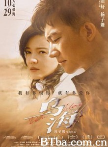 乌海/Wu Hai-720p|1080p高清bt种子下载