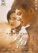 乌海/Wu Hai