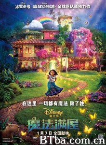 魔法满屋 奇幻魔法屋(港) Encanto (2022) 1080P BT磁力 迅雷网盘下载