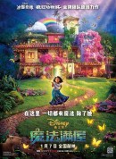 魔法满屋/奇幻魔法屋(港)/Encanto