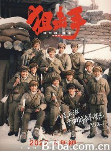 狙击手-720p|1080p高清bt种子下载