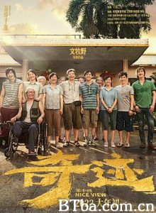 奇迹·笨小孩