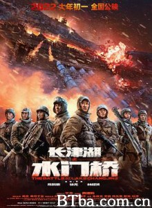 长津湖之水门桥-720p|1080p高清bt种子下载