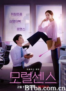 解禁男女 모럴센스 (2022) 1080P BT磁力 迅雷网盘下载