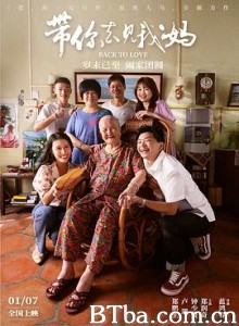 带你去见我妈 (2022) 4K BT磁力 迅雷网盘下载