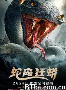 蛇岛狂蟒 (2022) 1080P BT磁力 迅雷网盘下载