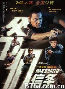 爷们信条-720p|1080p高清bt种子下载