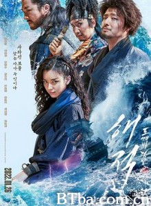 海盗2：鬼怪的旗帜/海盗2：最后的皇家宝藏/해적:도깨비깃발-720p|1080p高清bt种子下载