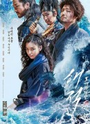海盗2：鬼怪的旗帜/海盗2：最后的皇家宝藏/해적:도깨비깃발