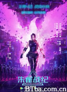 朱雀战纪/The/Red/Sparrow-720p|1080p高清bt种子下载