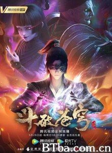 斗破苍穹 第四季-720p|1080p高清bt种子下载