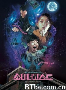让我看看鬼/室友不是人(台)/쇼미더고스트-720p|1080p高清bt种子下载