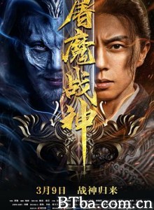 屠魔战神-720p|1080p高清bt种子下载