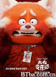 青春变形记/熊抱青春记(港)/青春养成记(台)/Turning Red-720p|1080p高清bt种子下载
