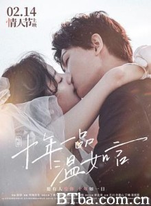 十年一品温如言-720p|1080p高清bt种子下载