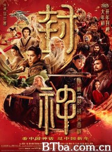 封神第二部：战火西岐 (2025) 1080P/WEB-DL BT磁力 迅雷网盘下载