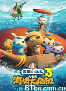 海底小纵队：海啸大危机 (2025) 1080P/4K BT磁力 迅雷网盘下载