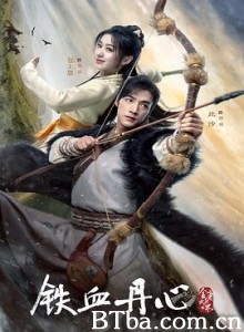 金庸武侠世界·铁血丹心 新射雕英雄传 The Legend of Heroes (2024) 1080P/4K BT磁力 迅雷网盘下载