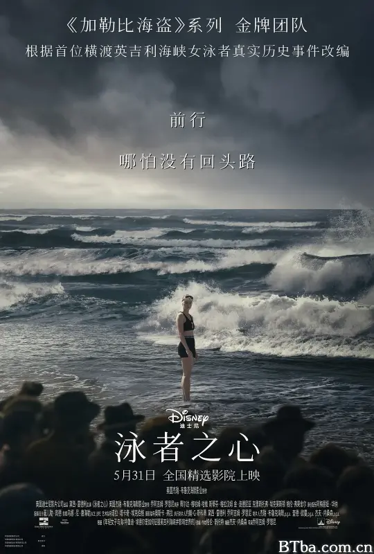 泳者之心 追浪少女(港 台) 老娘与海(豆友译名) Young Woman and the Sea (2024) 1080P/4K BT磁力 迅雷网盘下载