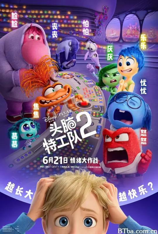 头脑特工队2 玩转脑朋友2(港) 脑筋急转弯2(台) Inside Out 2 (2024) 1080P/4K BT磁力 迅雷网盘下载