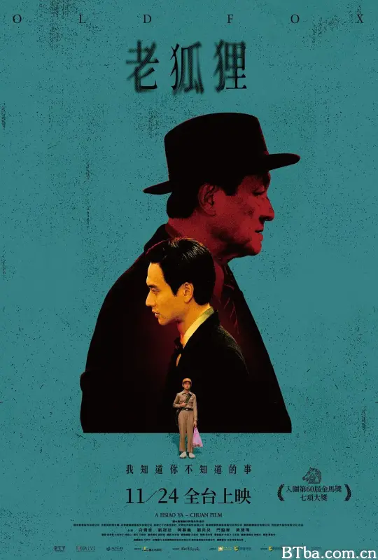 老狐狸 老狐狸没教我的事 Old Fox (2023) 1080P/720P BT磁力 迅雷网盘下载