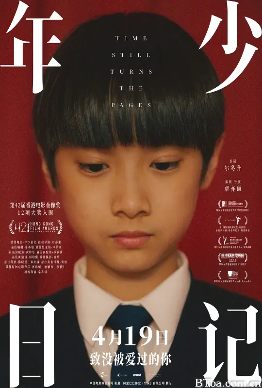 年少日记 年少日記 Time Still Turns the Pages (2024) 1080P/4K BT磁力 迅雷网盘下载