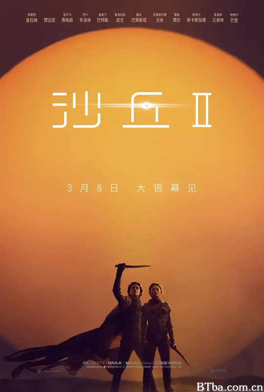 沙丘2/沙丘：第二部(台)/沙丘瀚战：第二章(港)/沙丘II/Dune 2/Dune: Part Two
