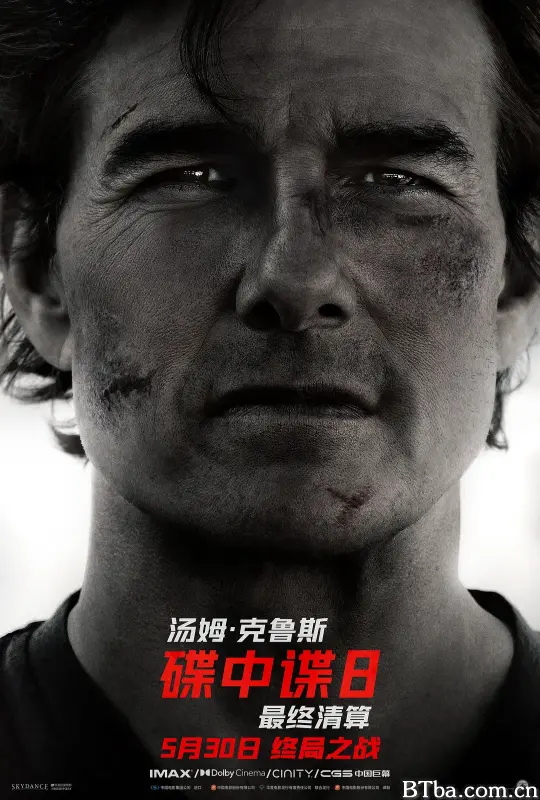 碟中谍8：最终清算 不可能的任务：最终清算(台) 职业特工队：最终清算(港) 碟中谍8：致命清算(下) Mission: Impossible - The Final Reckoning (2025) 1080P/4K 高清免费观看 BT磁力 迅雷网盘下载
