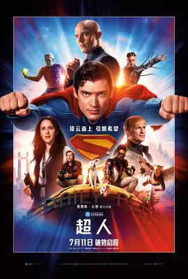 超人/超人：传承/超人：遗产/Superman: Legacy/Superman