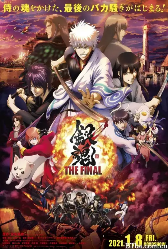 银魂：最终篇 アニメ劇場版銀魂 银魂 THE FINAL (2021) 1080P BT磁力 迅雷网盘下载