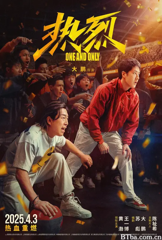 热烈 惊叹号 One and Only (2023) 1080P/4K BT磁力 迅雷网盘下载